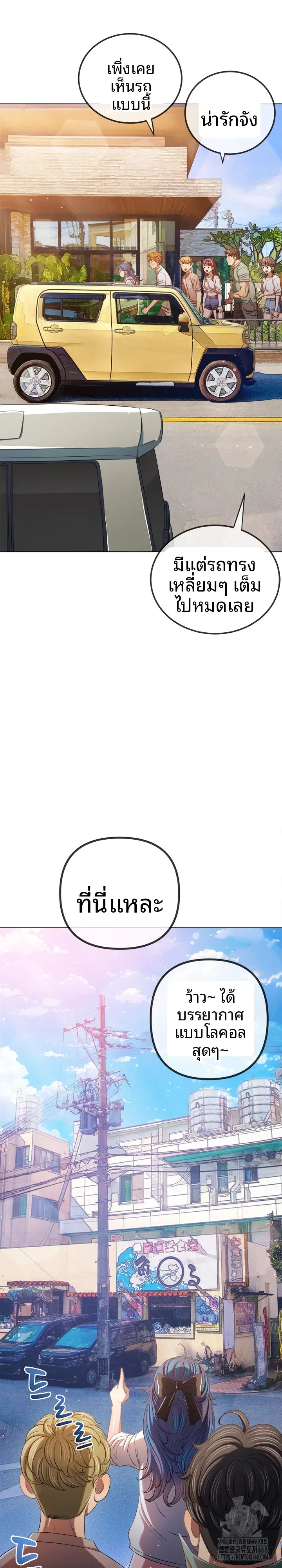 My High School Bully - หน้า 5