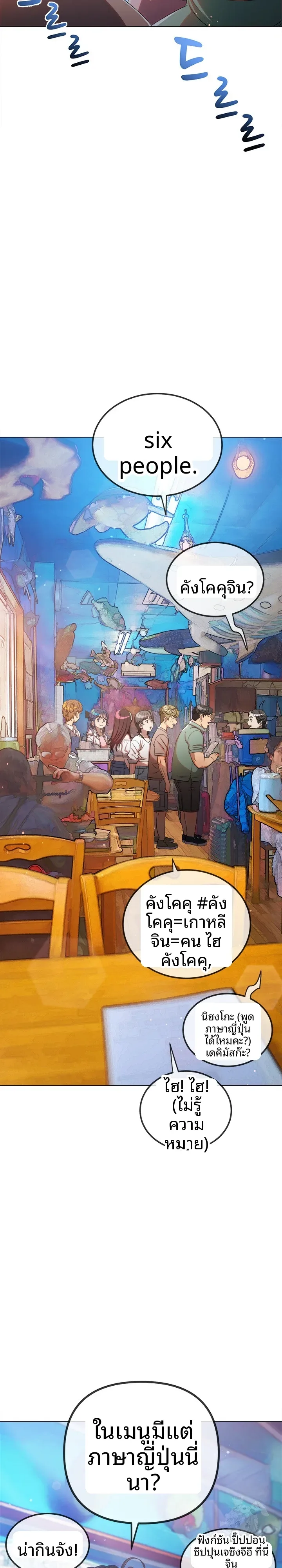 My High School Bully - หน้า 6