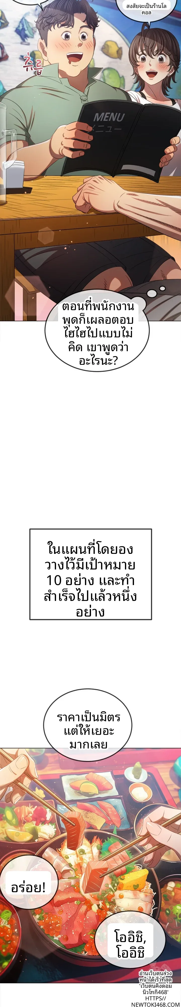My High School Bully - หน้า 7