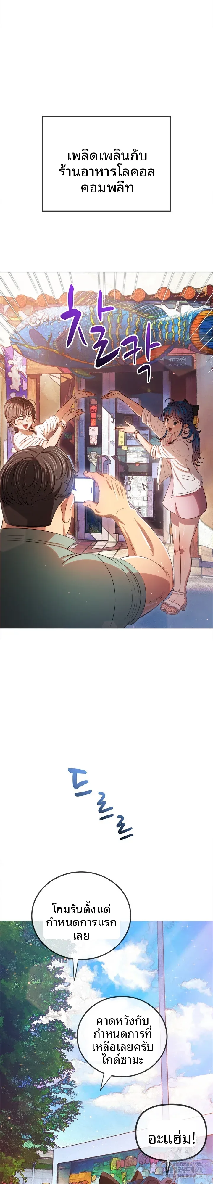 My High School Bully - หน้า 8