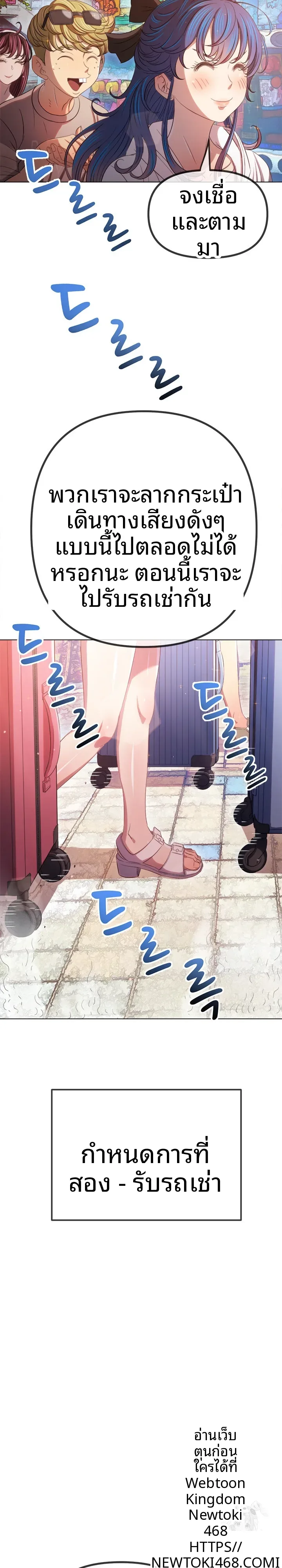 My High School Bully - หน้า 9