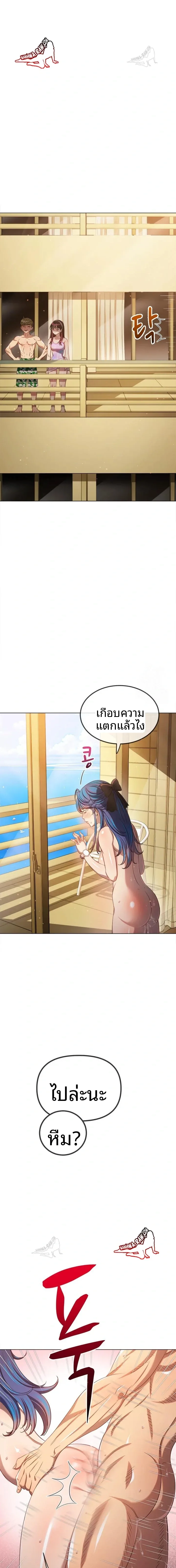 My High School Bully - หน้า 14