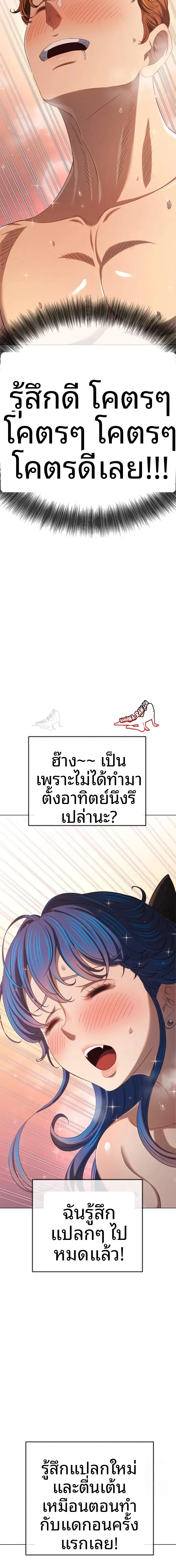 My High School Bully - หน้า 18