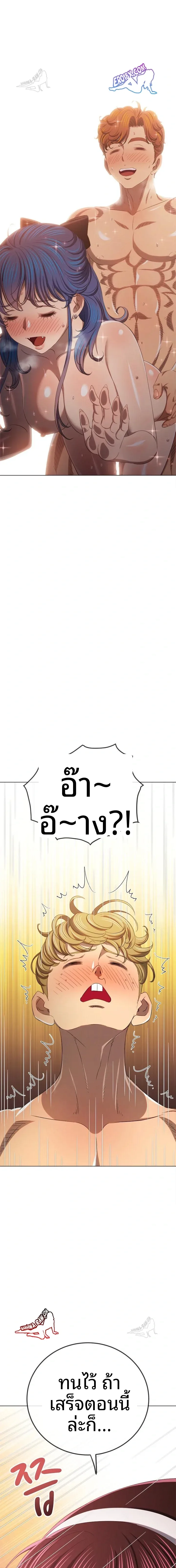 My High School Bully - หน้า 19