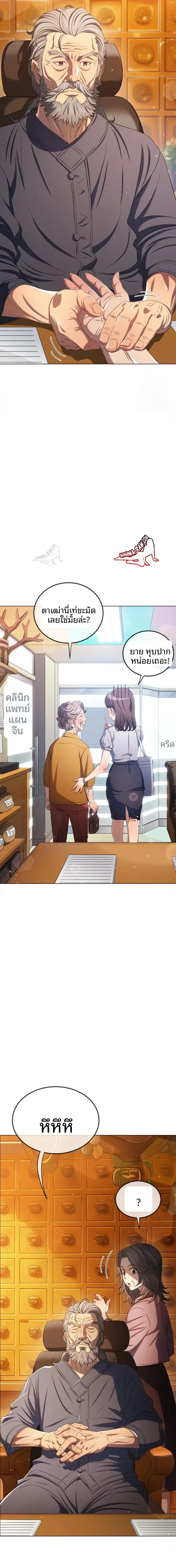 My High School Bully - หน้า 2