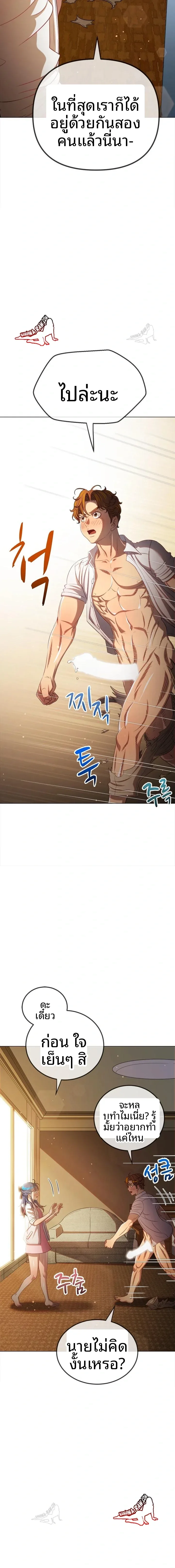 My High School Bully - หน้า 5