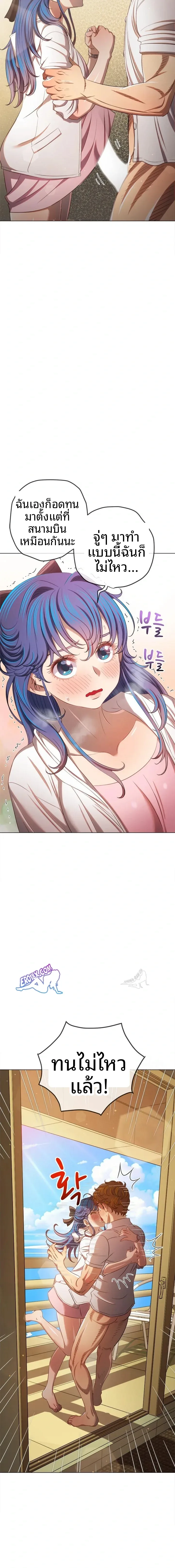 My High School Bully - หน้า 8