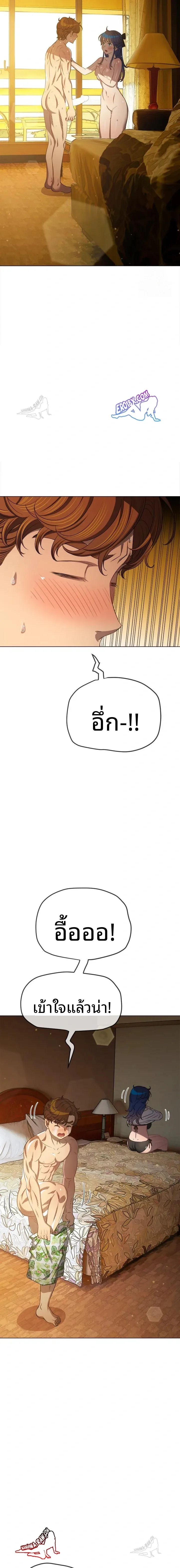 My High School Bully - หน้า 10