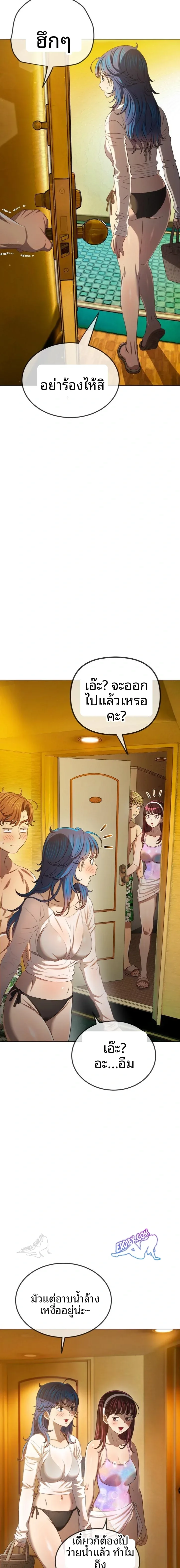 My High School Bully - หน้า 11