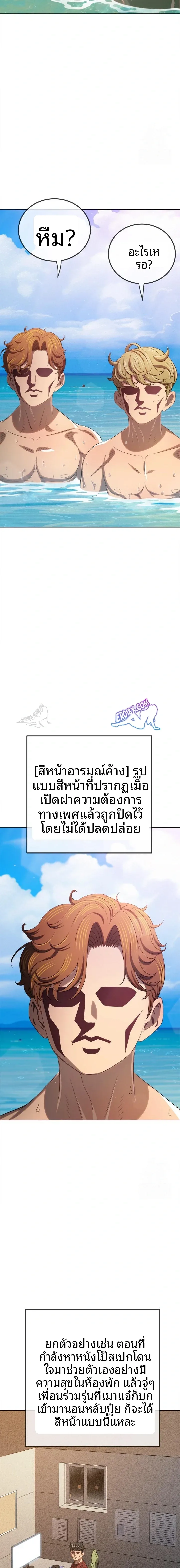 My High School Bully - หน้า 16