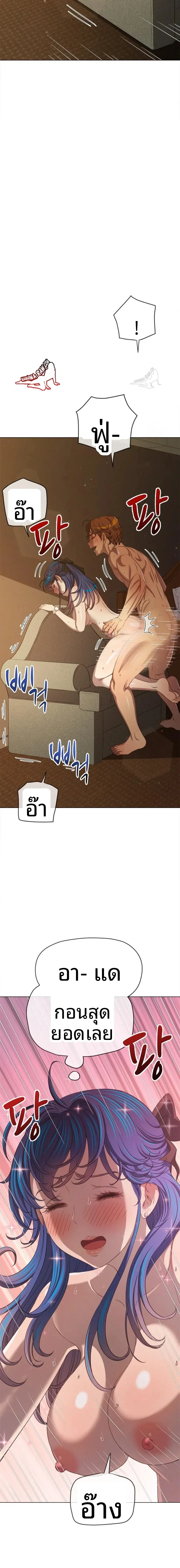 My High School Bully - หน้า 4
