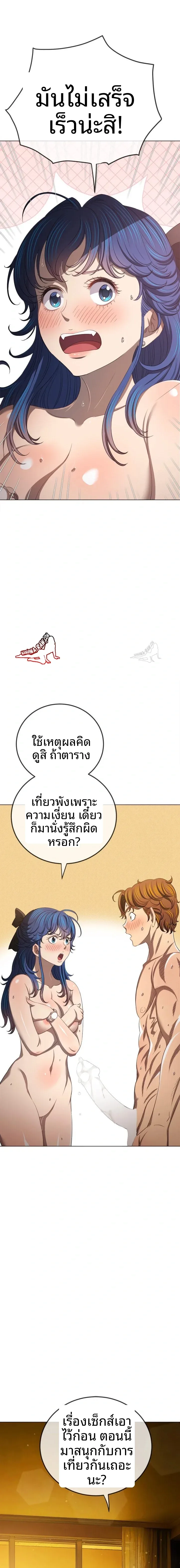 My High School Bully - หน้า 9