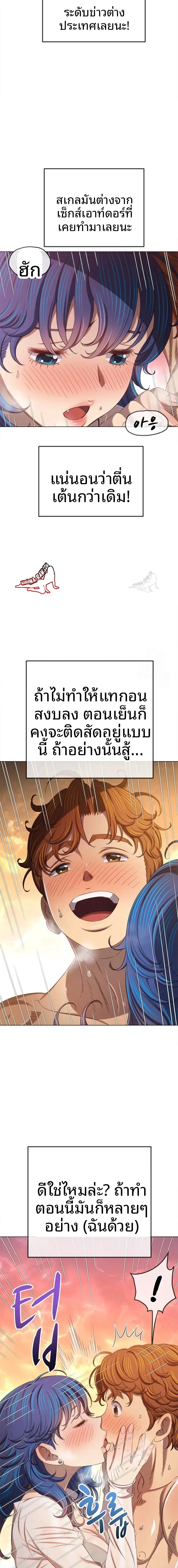 My High School Bully - หน้า 13