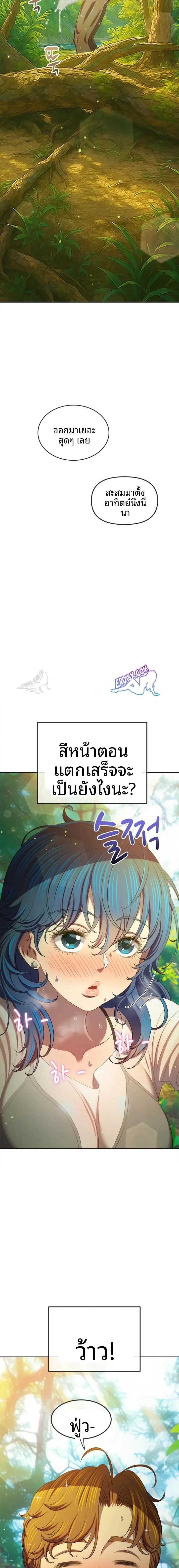 My High School Bully - หน้า 18