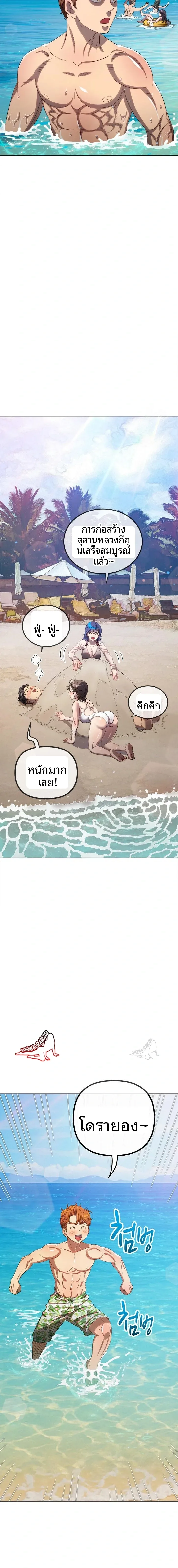 My High School Bully - หน้า 2