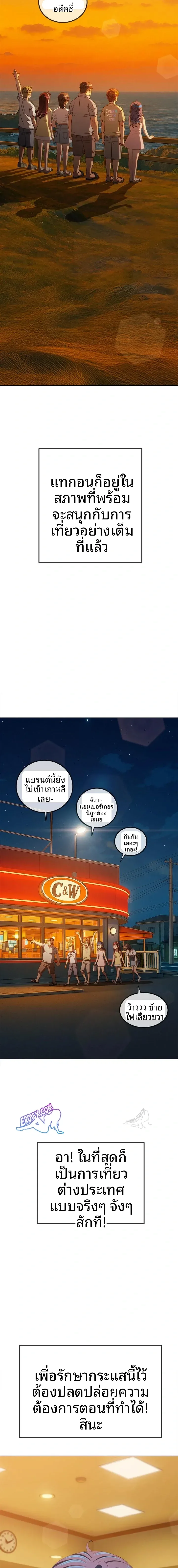 My High School Bully - หน้า 20