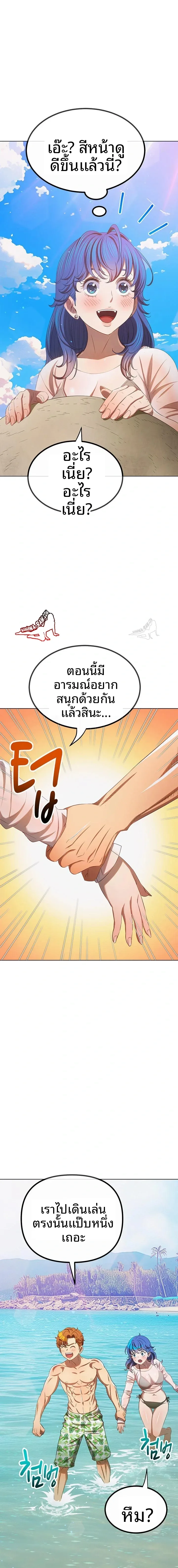 My High School Bully - หน้า 3