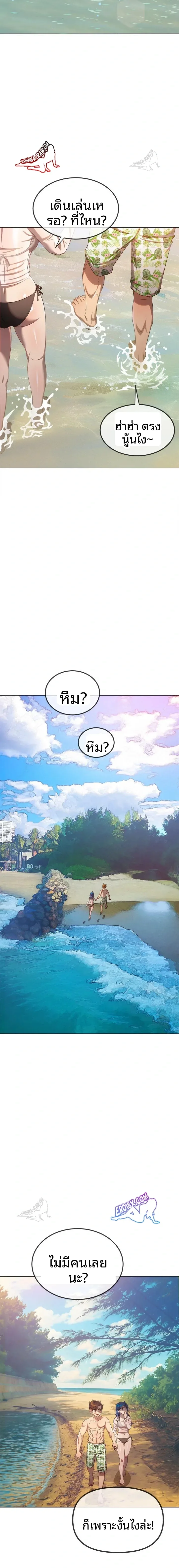 My High School Bully - หน้า 4