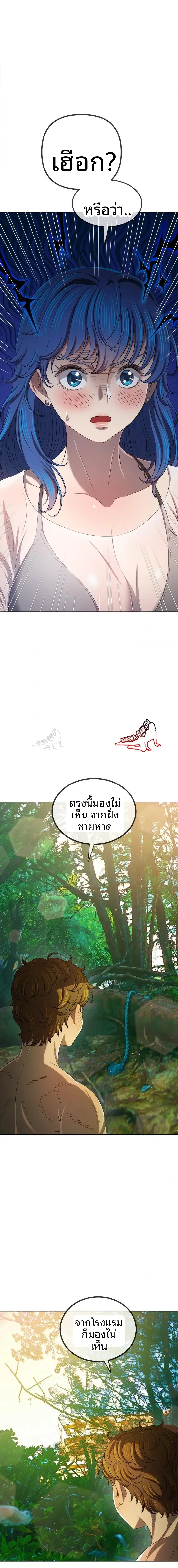 My High School Bully - หน้า 5