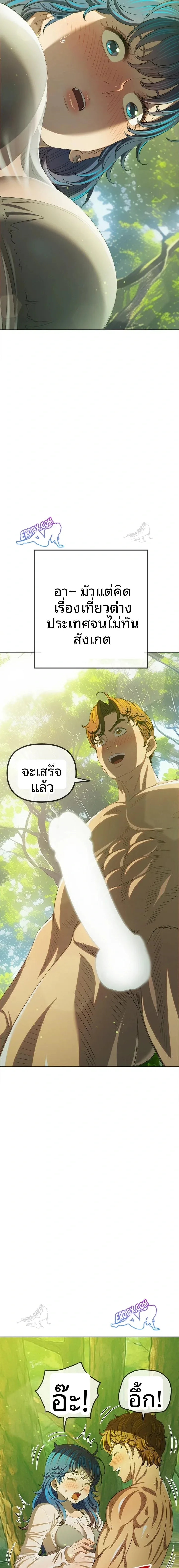 My High School Bully - หน้า 9