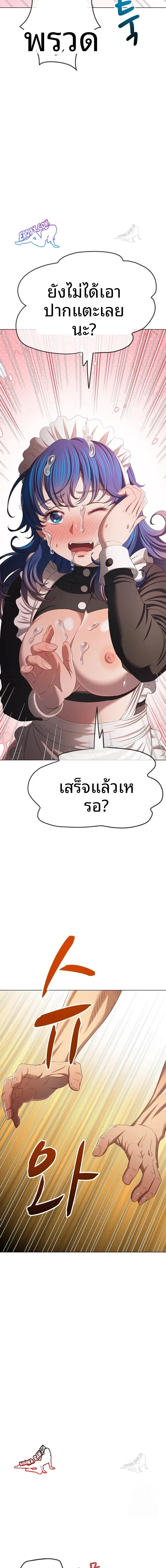 My High School Bully - หน้า 11