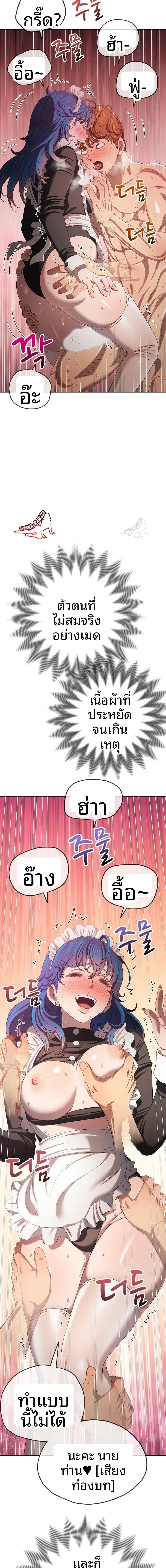 My High School Bully - หน้า 12
