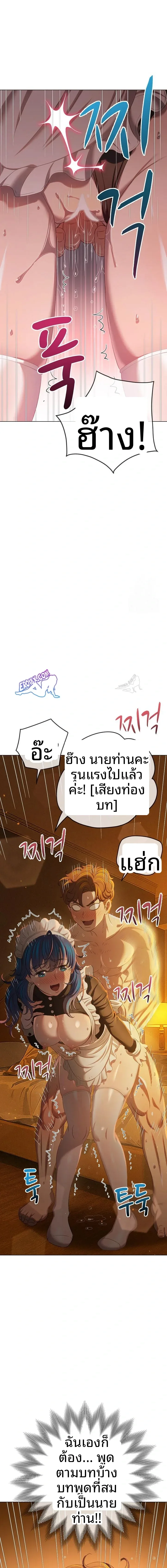 My High School Bully - หน้า 14