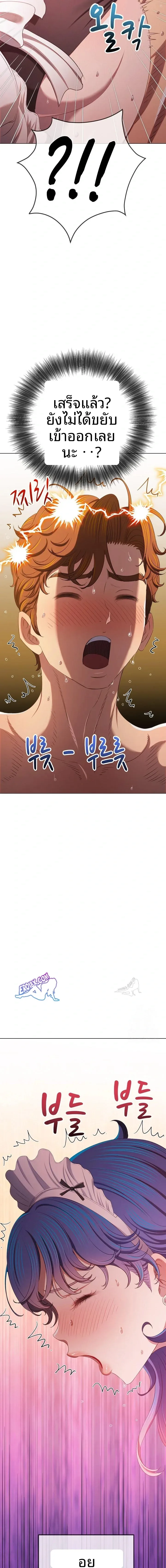 My High School Bully - หน้า 18