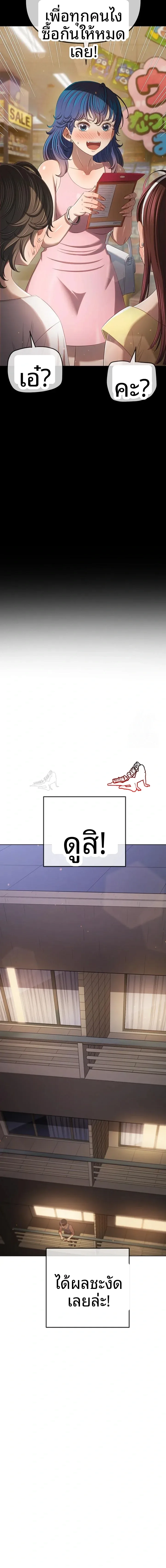 My High School Bully - หน้า 20