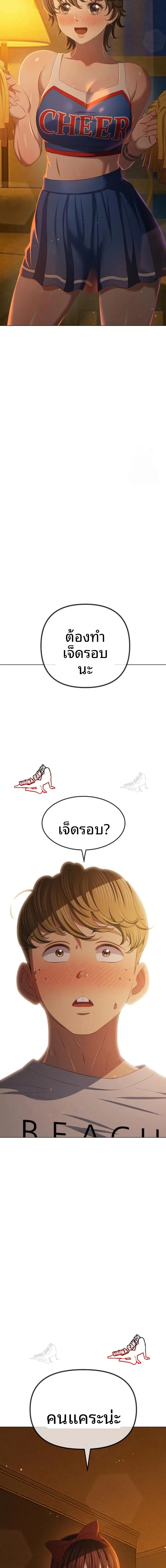 My High School Bully - หน้า 22