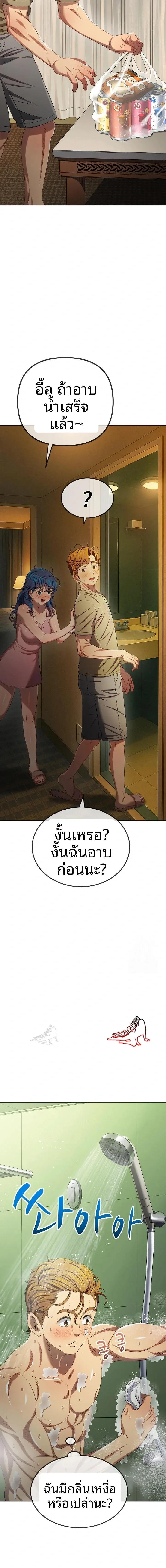 My High School Bully - หน้า 4