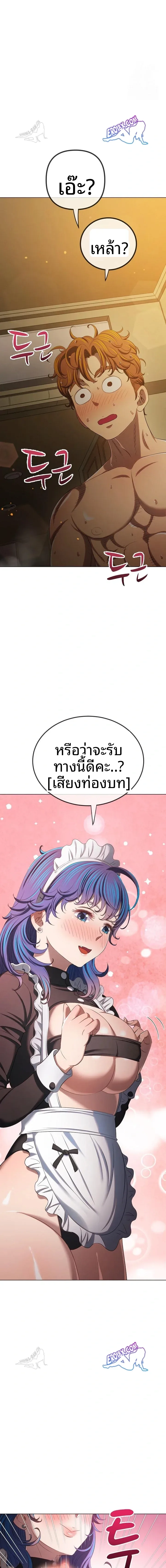 My High School Bully - หน้า 7