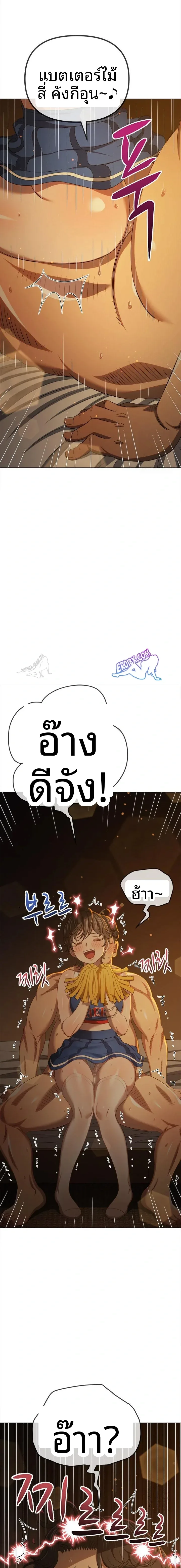 My High School Bully - หน้า 2