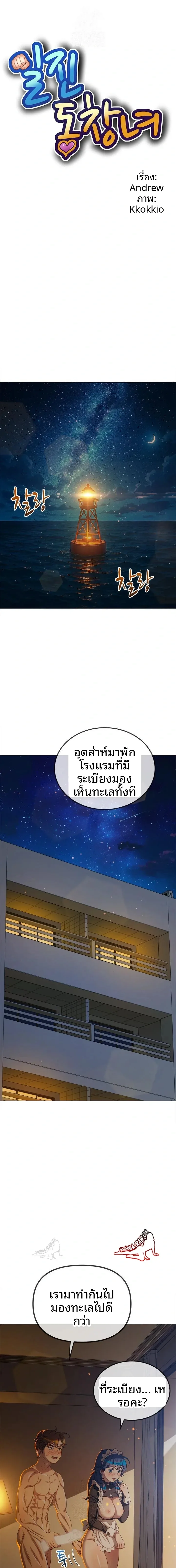 My High School Bully - หน้า 1
