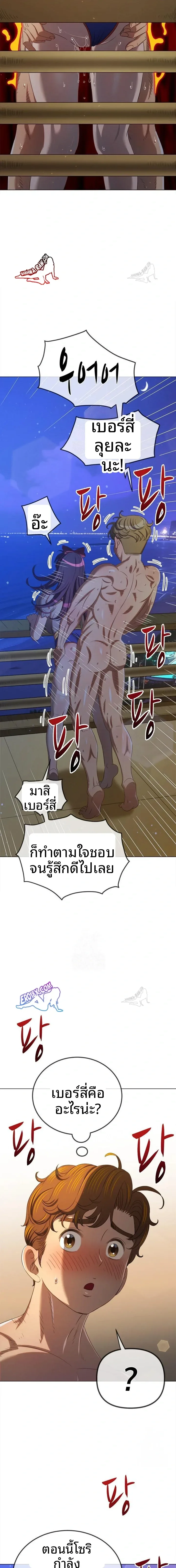 My High School Bully - หน้า 11