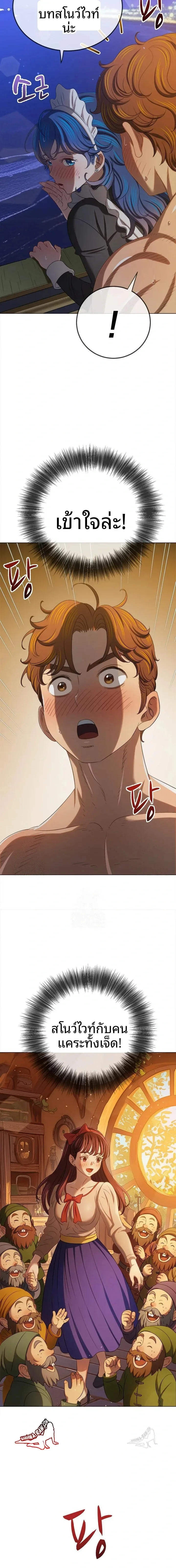 My High School Bully - หน้า 12