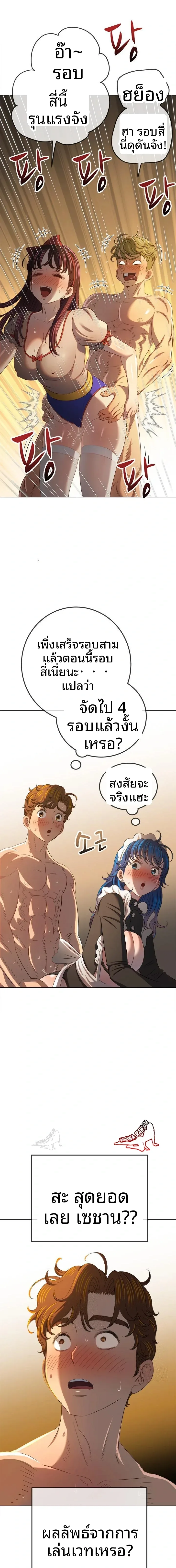 My High School Bully - หน้า 13