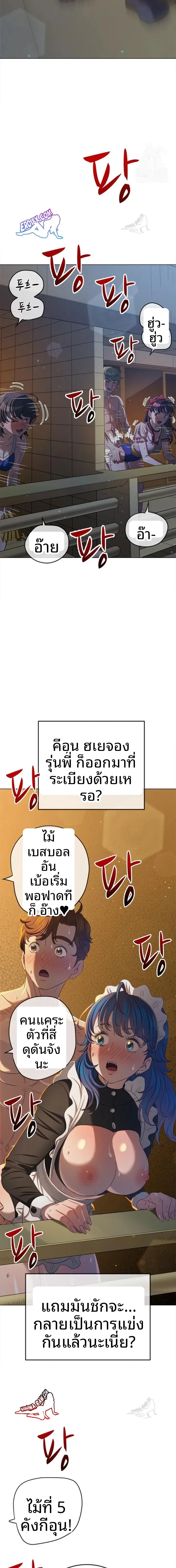 My High School Bully - หน้า 15