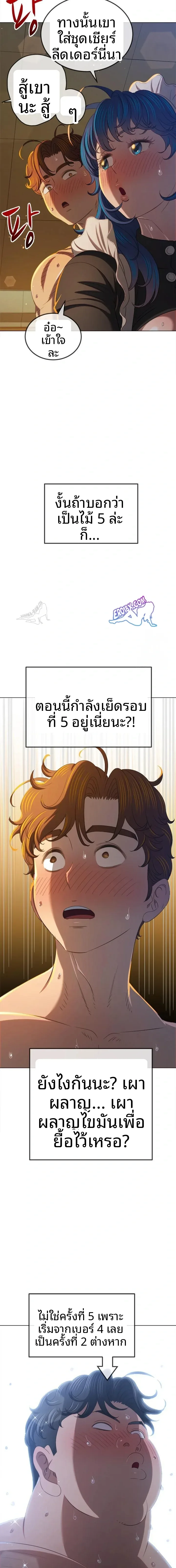 My High School Bully - หน้า 16