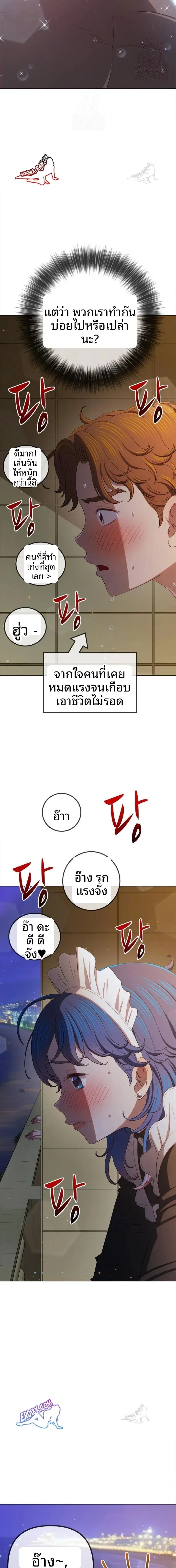 My High School Bully - หน้า 17