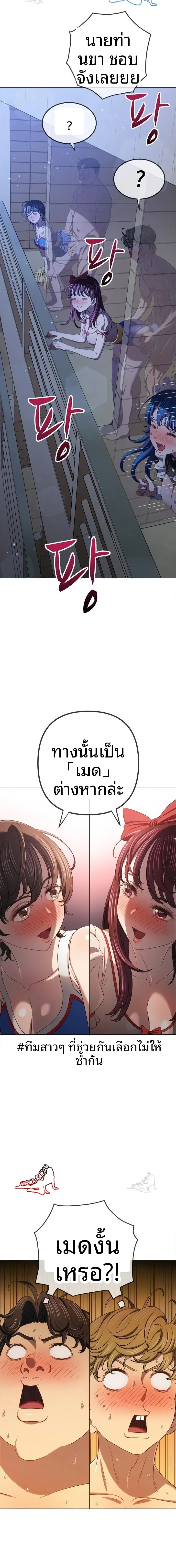 My High School Bully - หน้า 21