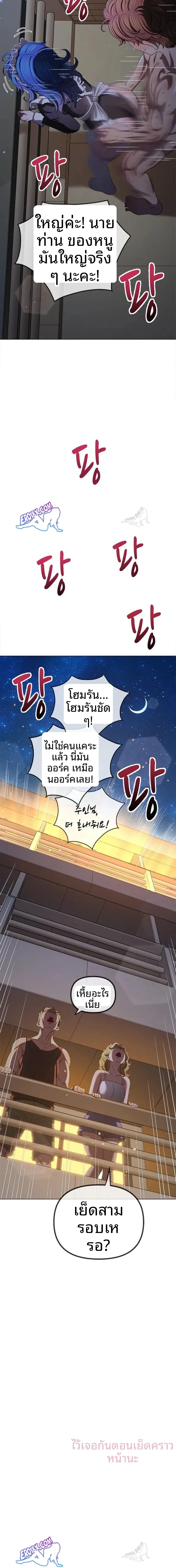 My High School Bully - หน้า 23