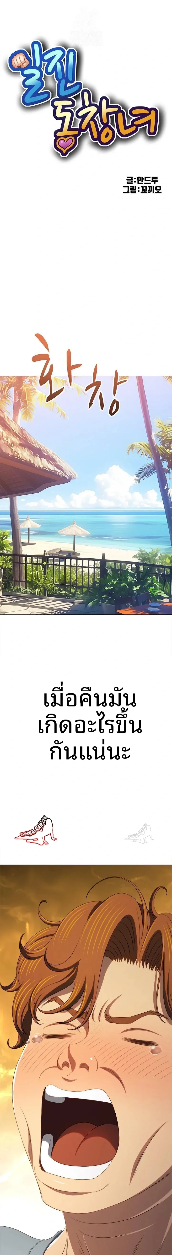 My High School Bully - หน้า 1