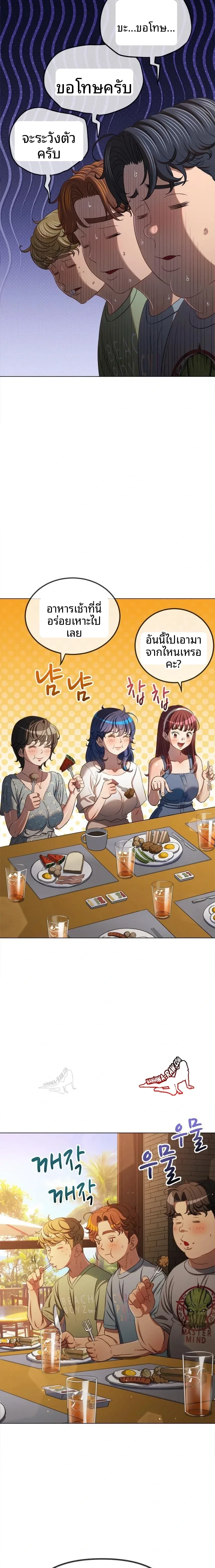 My High School Bully - หน้า 10