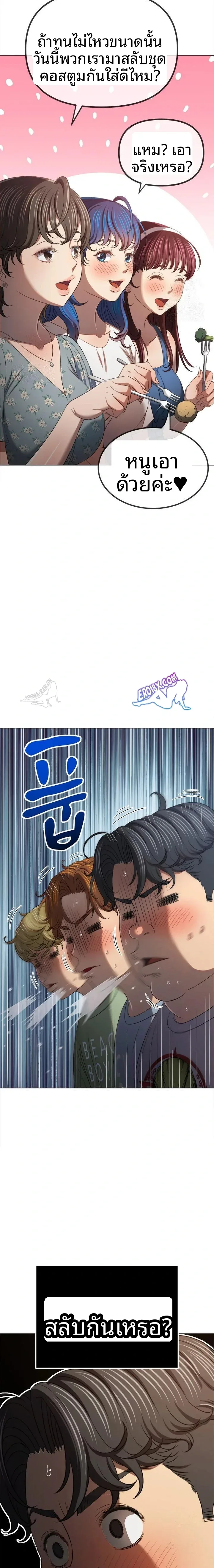 My High School Bully - หน้า 11