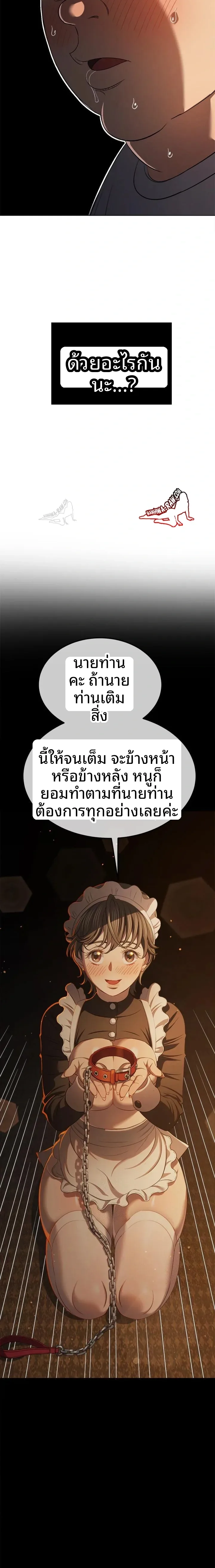 My High School Bully - หน้า 12
