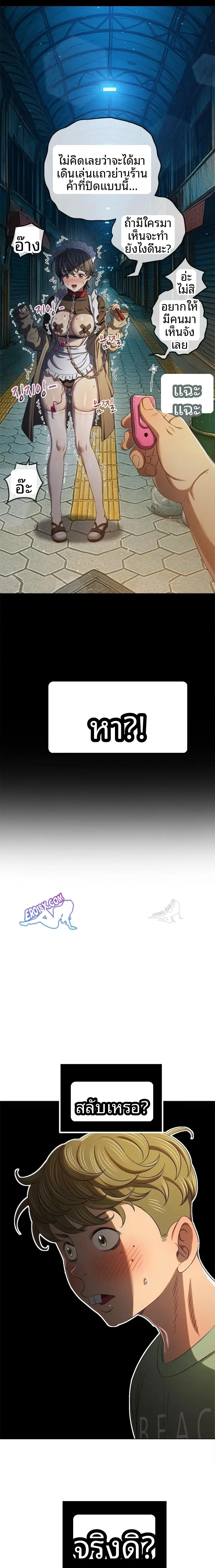 My High School Bully - หน้า 13