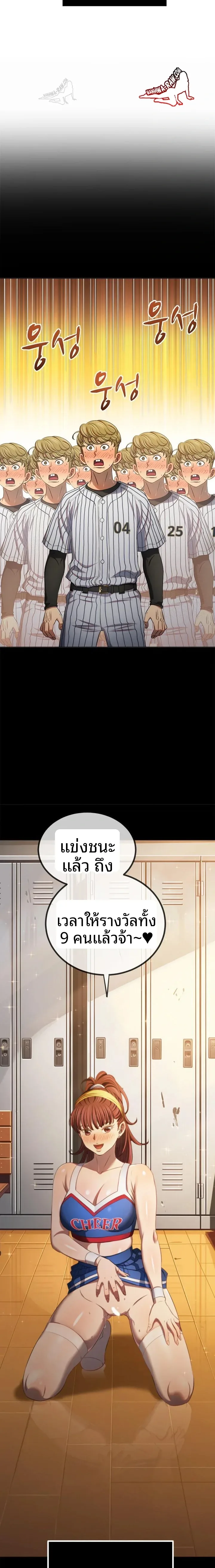My High School Bully - หน้า 14