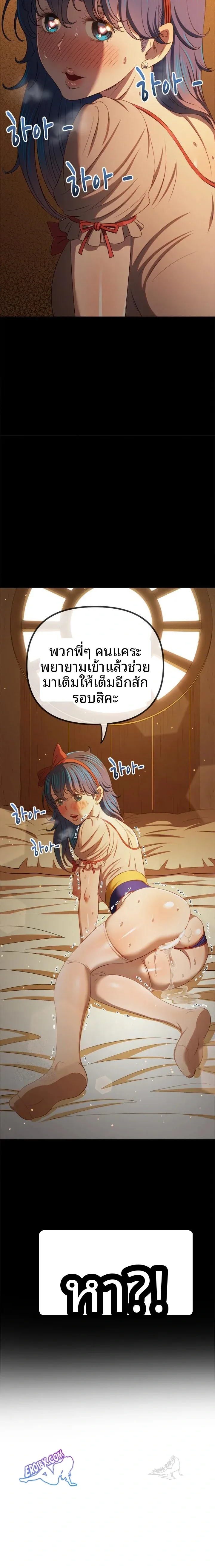 My High School Bully - หน้า 16