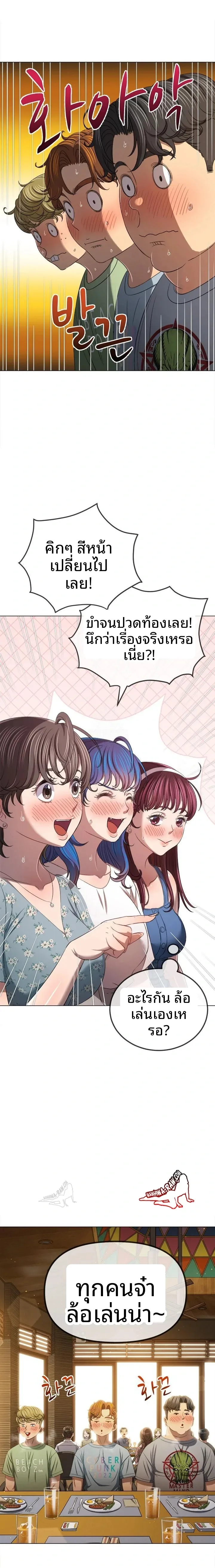 My High School Bully - หน้า 17